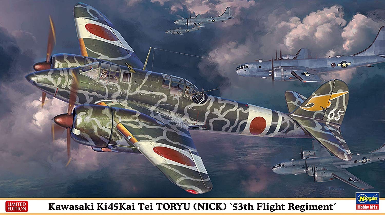1/72 ハセガワ限定商品 川崎 キ45改 二式複座戦闘機 屠龍 丁型飛行第53