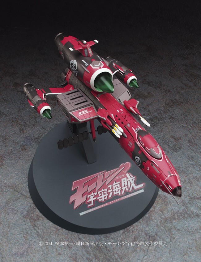 1/1300モーレツ宇宙海賊 弁天丸 | 東京ホビーポータル