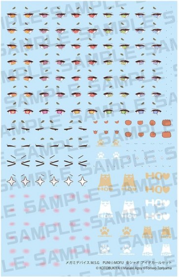1/1 メガミデバイス M.S.G PUNI☆MOFU 金シャオ アイデカールセット コトブキヤ, KBY83664, by コトブキヤ