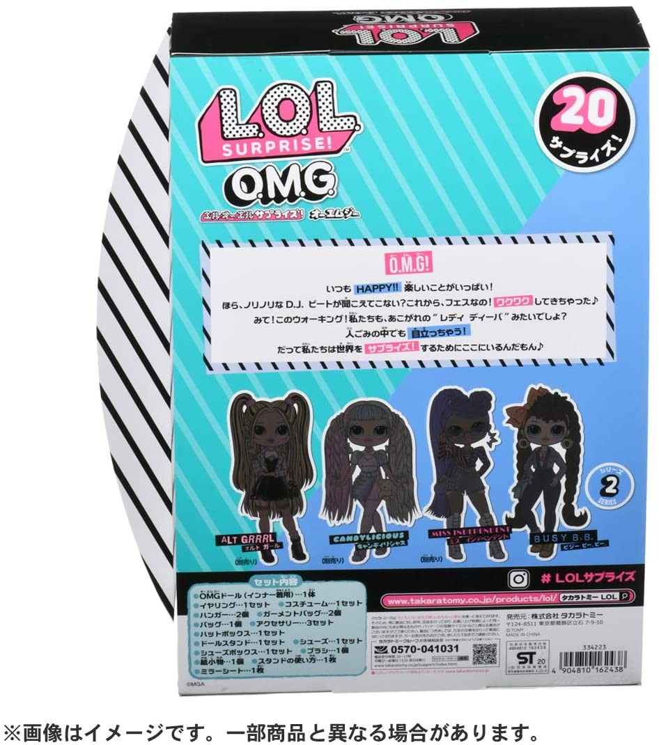 L.O.L. サプライズ! O.M.G. シリーズ2 ビジー ビー.ビー. L.O.L.