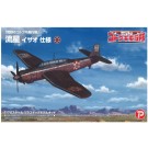 プレックス 1/72 荒野のコトブキ飛行隊 流星 イサオ 仕様 プラッツ, PLZ57034, by プラッツ