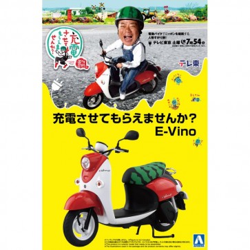 1/12 ザ・バイク No.JU-01 充電させてもらえませんか? E-Vino アオシマ, AOS66102, by アオシマ