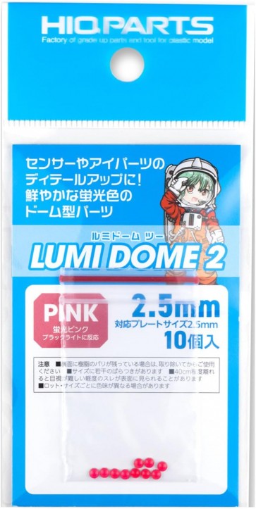 ルミドーム2 蛍光ピンク 2.5mm(10個入) ハイキューパーツ, HIQ79563, by ハイキューパーツ