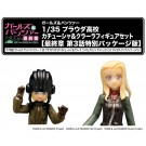 1/35 ガールズ＆パンツァー プラウダ高校 カチューシャ＆クラーラフィギュアセット 最終章 第3話特別パッケージ版 ガールズ＆パンツァープラッツ, PLZ75366, by プラッツ