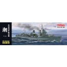 1/350 帝国海軍 駆逐艦 「潮」 ファインモールド, FIN80030, by ファインモールド