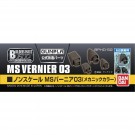 ﾋﾞﾙﾀﾞｰｽﾞﾊﾟｰﾂHD　MSﾊﾞｰﾆｱ03 ﾒｶﾆｯｸｶﾗｰ (ﾉﾝｽｹｰﾙ) バンダイ, BAN11900, by バンダイ