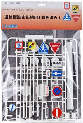 1/24 ガレージ＆ツールシリーズ №29 道路標識 市街地用（彩色済み）, FUJGT-29, by フジミ
