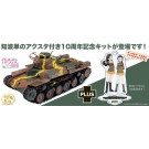1/72 ガールズ&パンツァー 劇場版 九七式中戦車 知波単学園 アクリルスタンド付属 プラッツ, PLZ89899, by プラッツ