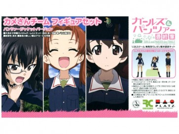 1/35 ガールズ&パンツァー最終章 大洗女子学園 カメさんチーム レジン製フィギュアセット プラッツ, PLZ46694, by プラッツ