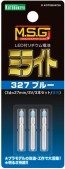 M.S.G モデリングサポートグッズ ミライト 327ブルー［3本セット］ コトブキヤ, KBY67381, by コトブキヤ