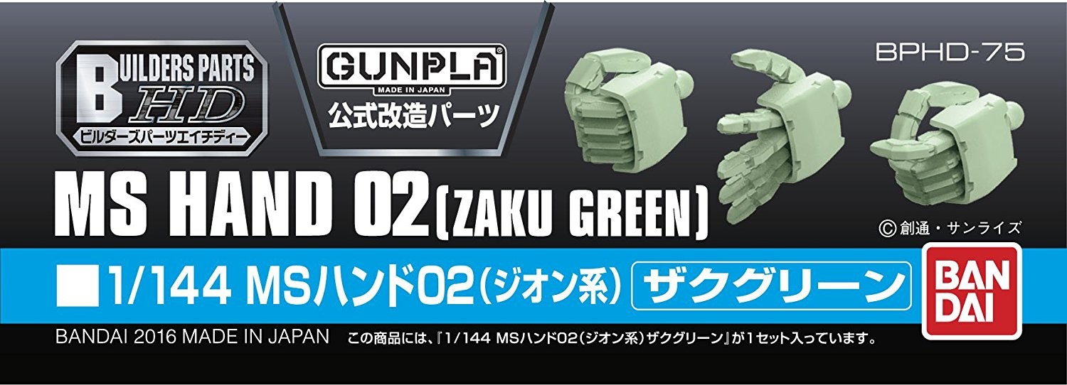 1/144 ﾋﾞﾙﾀﾞｰｽﾞﾊﾟｰﾂHD MSﾊﾝﾄﾞ02(ｼﾞｵﾝ系) ｻﾞｸｸﾞﾘｰﾝ バンダイ | 東京