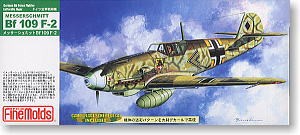 1/72 メッサーシュミット Bf109 F-2 ファインモールド, FIN50017, by ファインモールド