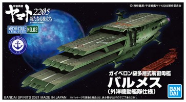 メカコレクション 『宇宙戦艦ヤマト2205 新たなる旅立ち』 ガイペロン級多層式航宙母艦 バルメス(外洋機動艦隊仕様) バンダイ, BAN20156, by バンダイ