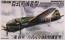 1/144 双発小隊（2機セット） 8 日本海軍 三菱 100式司令部偵察機III型 アオシマ, AOS36426, by アオシマ