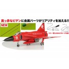 1/48 スウェーデン空軍 AJS37 ビゲン レッドビゲン 第10航空団解散記念塗装機 金属製ピトー管 & AOAプローブ付属 プラッツ, PLZ14041, by プラッツ