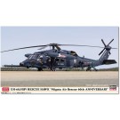 1/72 UH-60J(SP) レスキューホーク 新潟救難隊 60周年記念 ハセガワ, HAS24380, by ハセガワ