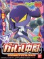 ケロロ軍曹 ガルル中尉 バンダイ, BAN74435, by バンダイ